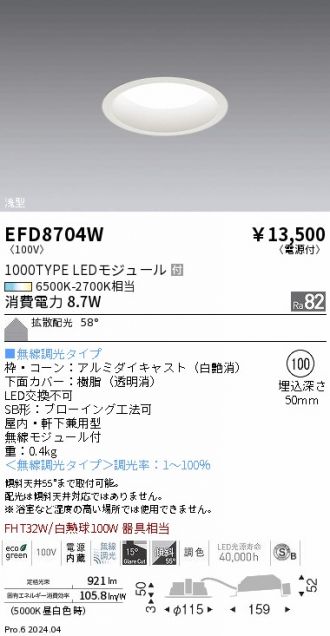 EFD8704W