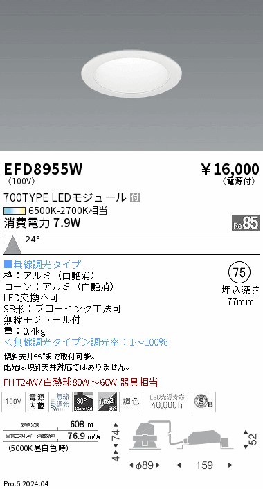 EFD8955W