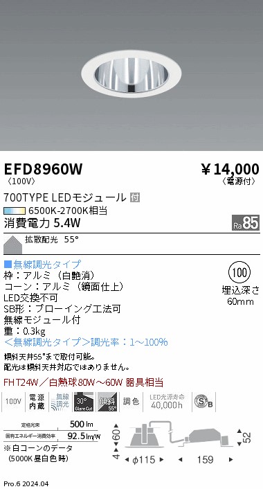 EFD8960W