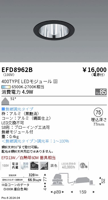 EFD8962B