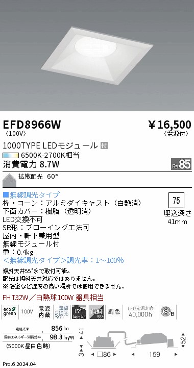 EFD8966W