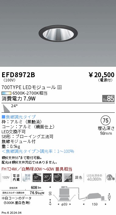 EFD8972B