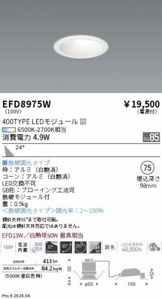 EFD8975W