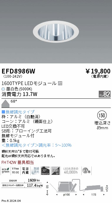 EFD8986W