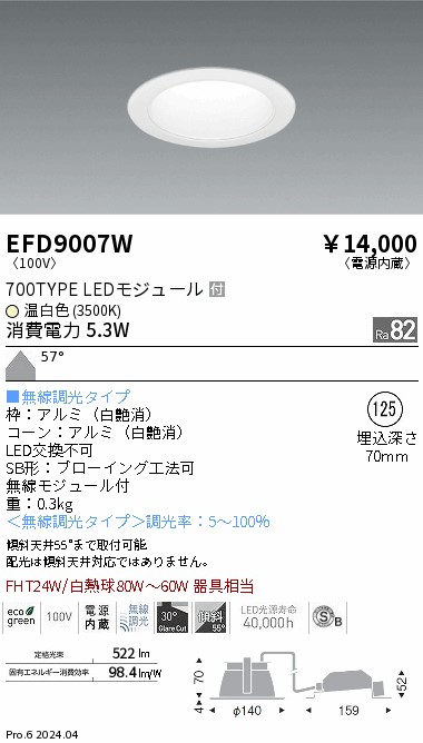 EFD9007W