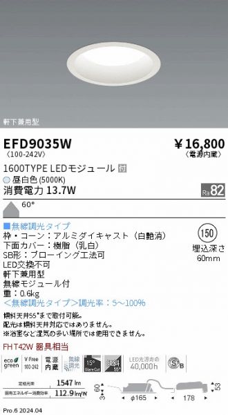 EFD9035W