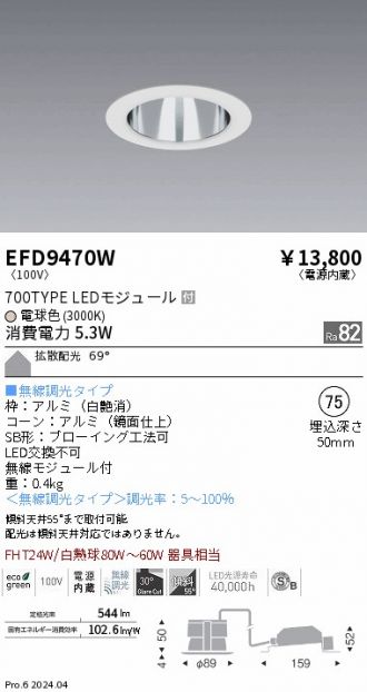 EFD9470W