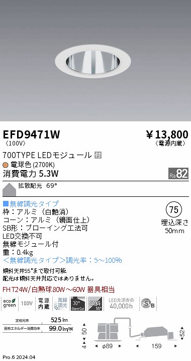 EFD9471W