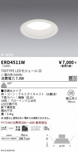 ERD4511W