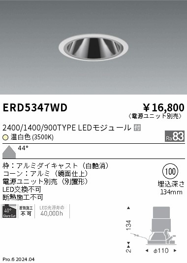 ERD5347WD