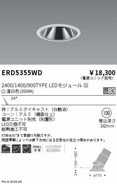 ERD5355WD