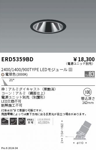 ERD5359BD