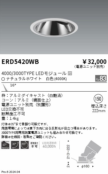 ERD5420WB