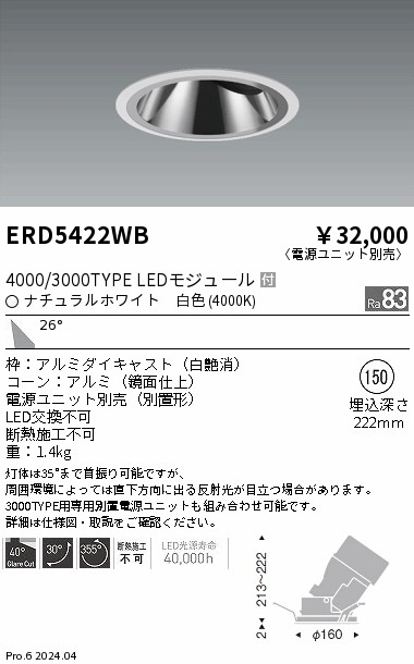 ERD5422WB