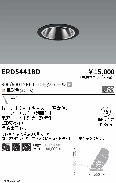 ERD5441BD