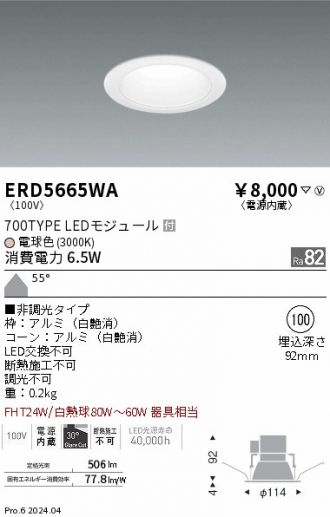 ERD5665WA