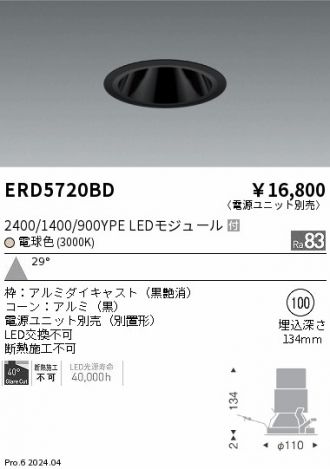 ERD5720BD