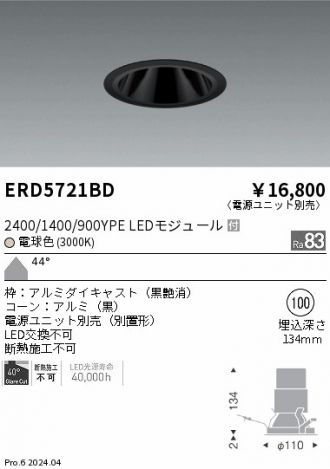 ERD5721BD