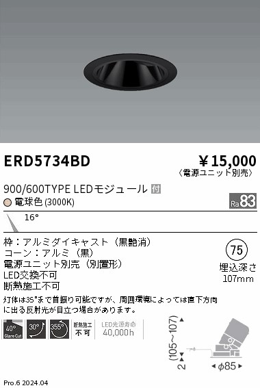 ERD5734BD