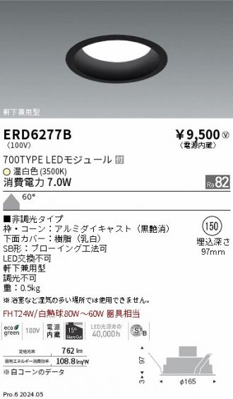 ERD6277B