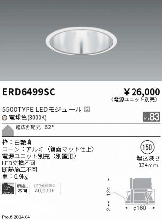 ERD6499SC