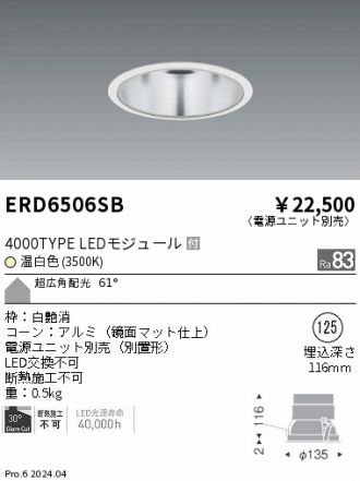 ERD6506SB