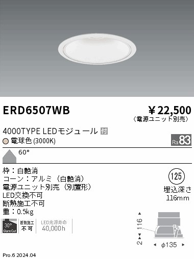 ERD6507WB