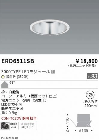 ERD6511SB