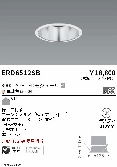 ERD6512SB