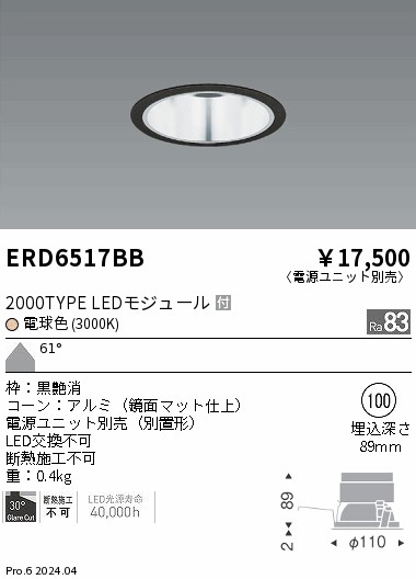 ERD6517BB