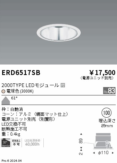 ERD6517SB