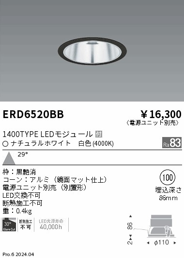 ERD6520BB