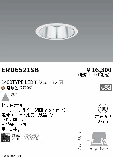 ERD6521SB