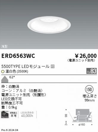 ERD6563WC