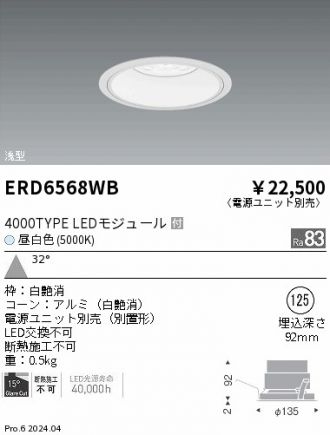 ERD6568WB