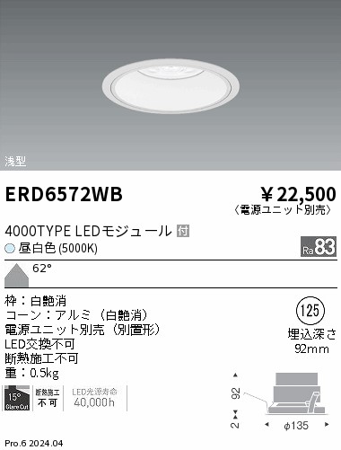 ERD6572WB