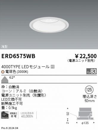 ERD6575WB