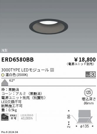 ERD6580BB