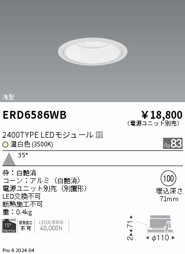 ERD6586WB