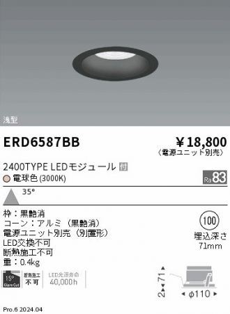 ERD6587BB