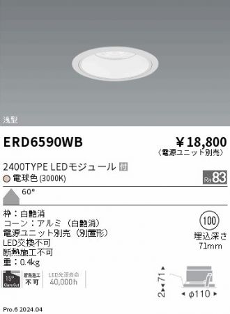 ERD6590WB