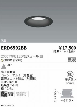 ERD6592BB