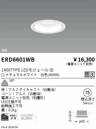 ERD6601WB