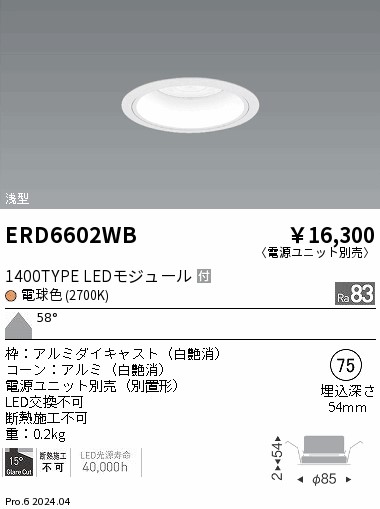 ERD6602WB