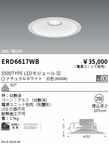 ERD6617WB