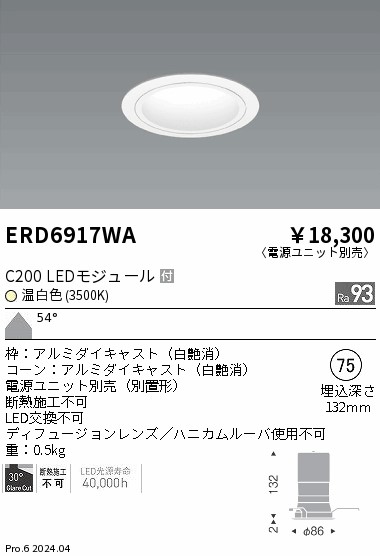 ERD6917WA