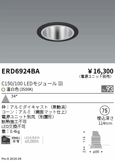 ERD6924BA