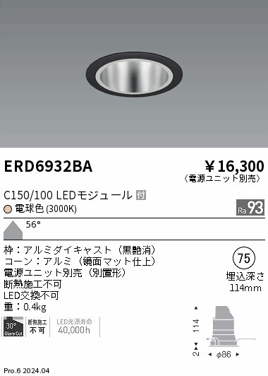 ERD6932BA