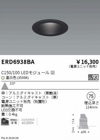 ERD6938BA