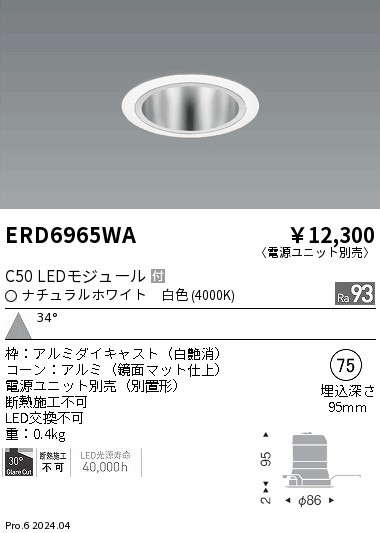 ERD6965WA